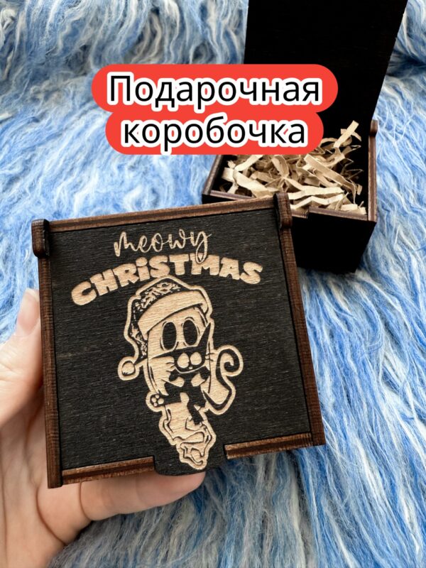 Подарочная коробка «Мяу крисмас» — дерево Подарочная коробка «Мяу крисмас» — дерево