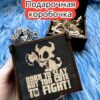 Подарочная коробка «Рожден» — дерево Подарочная коробка «Рожден» — дерево