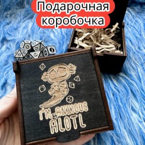 Подарочная коробка «Аксолотль» — дерево Подарочная коробка «Аксолотль» — дерево