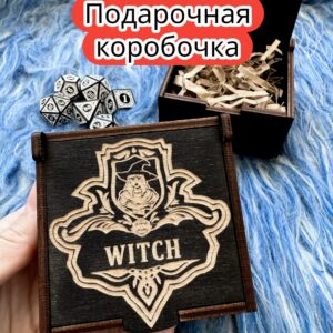 Подарочная коробка «Ведьма» — дерево Подарочная коробка «Ведьма» — дерево