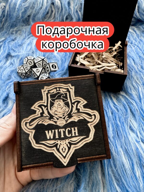 Подарочная коробка «Ведьма» — дерево Подарочная коробка «Ведьма» — дерево