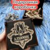 Подарочная коробка «Алхимик» — дерево Подарочная коробка «Алхимик» — дерево