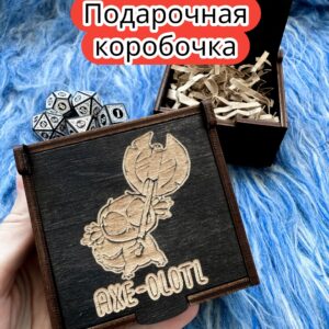 Подарочная коробка «Аксолотль» — дерево Подарочная коробка «Аксолотль» — дерево