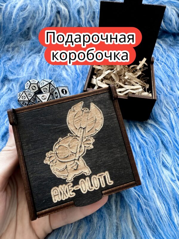 Подарочная коробка «Аксолотль» — дерево Подарочная коробка «Аксолотль» — дерево