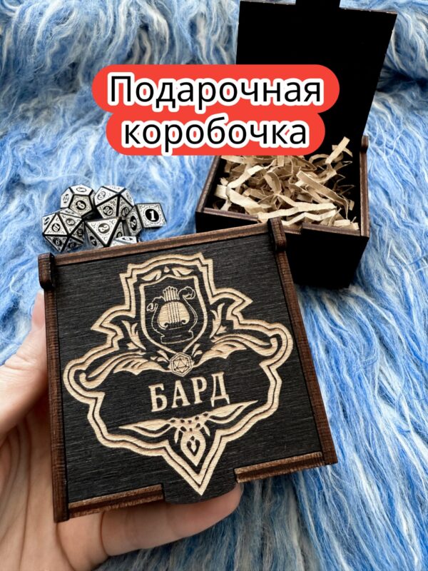 Подарочная коробка «Бард» — дерево