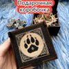 Подарочная коробка «Друид» — дерево Подарочная коробка «Друид» — дерево