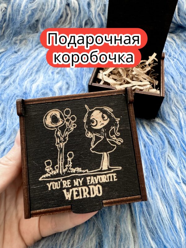 Подарочная коробка «Любимый чудак» — дерево Подарочная коробка «Любимый чудак» — дерево