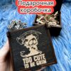 Подарочная коробка «Слишком мил» — дерево Подарочная коробка «Слишком мил» — дерево
