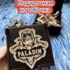 Подарочная коробка «Паладин» — дерево Подарочная коробка «Паладин» — дерево
