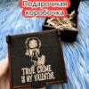 Подарочная коробка «Моя валентинка» — дерево Подарочная коробка «Моя валентинка» — дерево