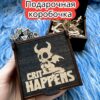 Подарочная коробка «Криты» — дерево