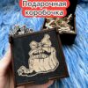 Подарочная коробка «Мимик» — дерево Подарочная коробка «Мимик» — дерево