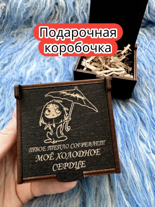 Подарочная коробка «Согревает холодное сердце» — дерево Подарочная коробка «Согревает холодное сердце» — дерево