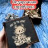 Подарочная коробка «Дракончик» — дерево Подарочная коробка «Дракончик» — дерево