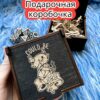 Подарочная коробка «Это плохо» — дерево