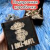 Подарочная коробка «Аксолотль» — дерево Подарочная коробка «Аксолотль» — дерево