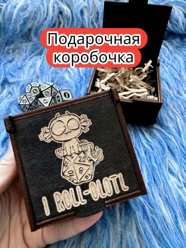 Подарочная коробка «Аксолотль» — дерево Подарочная коробка «Аксолотль» — дерево