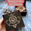 Подарочная коробка «Оракул» — дерево Подарочная коробка «Оракул» — дерево
