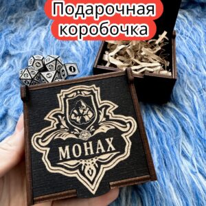 Подарочная коробка «Монах» — дерево