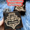 Подарочная коробка «Паладин» — дерево Подарочная коробка «Паладин» — дерево
