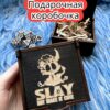 Подарочная коробка «Милота» — дерево Подарочная коробка «Милота» — дерево