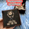 Подарочная коробка «Смотрю только на тебя» — дерево Подарочная коробка «Смотрю только на тебя» — дерево