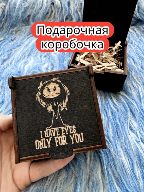 Подарочная коробка «Смотрю только на тебя» — дерево Подарочная коробка «Смотрю только на тебя» — дерево