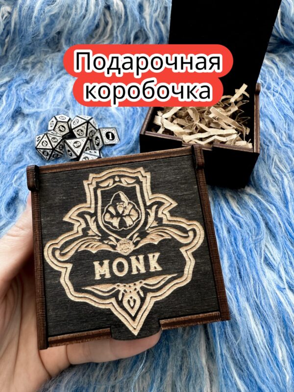Подарочная коробка «Монах» — дерево