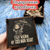 Подарочная коробка «Согревает холодное сердце» — дерево Подарочная коробка «Согревает холодное сердце» — дерево