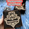 Подарочная коробка «Сорвиголова» — дерево Подарочная коробка «Сорвиголова» — дерево