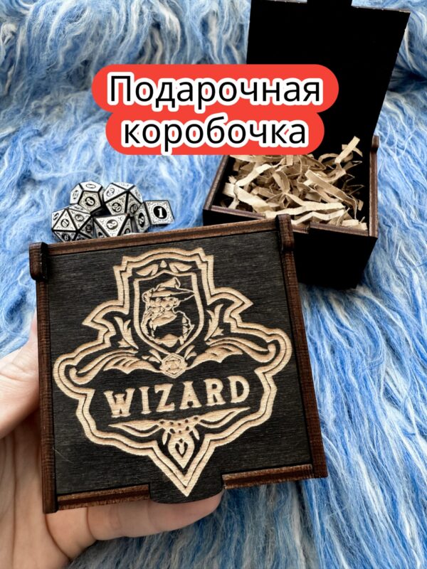 Подарочная коробка «Волшебник» — дерево Подарочная коробка «Волшебник» — дерево