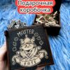 Подарочная коробка «Мастер судьбы» — дерево Подарочная коробка «Мастер судьбы» — дерево