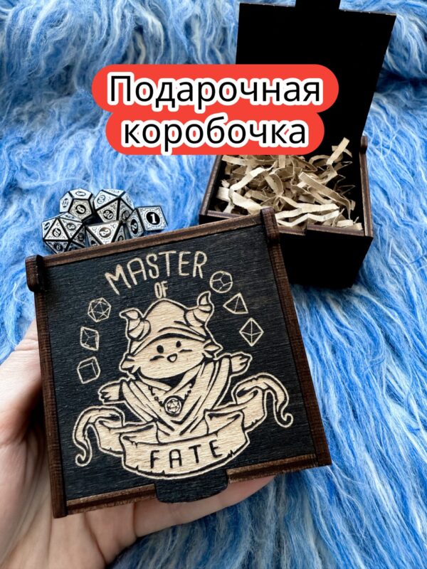 Подарочная коробка «Мастер судьбы» — дерево Подарочная коробка «Мастер судьбы» — дерево