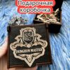Подарочная коробка «Мастер подземелий» — дерево Подарочная коробка «Мастер подземелий» — дерево