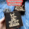 Подарочная коробка «Успокойся» — дерево Подарочная коробка «Успокойся» — дерево