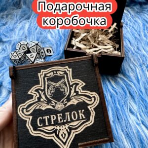 Подарочная коробка «Стрелок» — дерево Подарочная коробка «Стрелок» — дерево