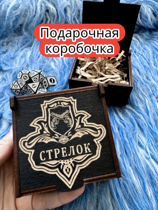 Подарочная коробка «Стрелок» — дерево Подарочная коробка «Стрелок» — дерево