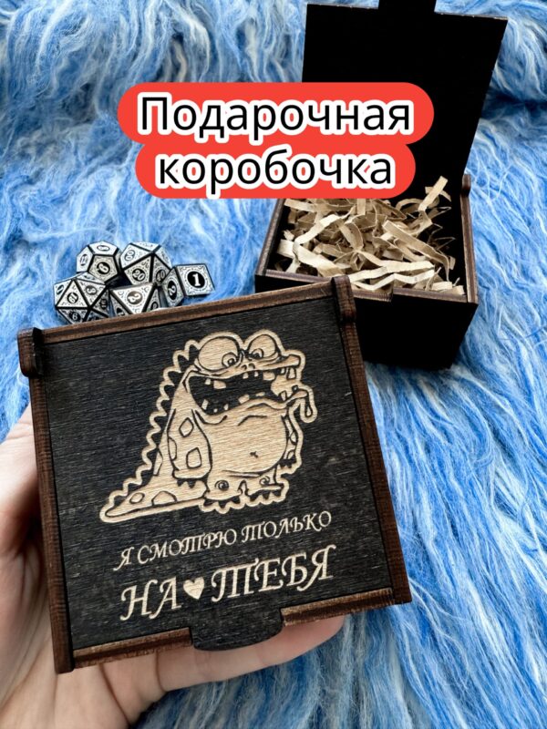 Подарочная коробка «Только на тебя» — дерево Подарочная коробка «Только на тебя» — дерево
