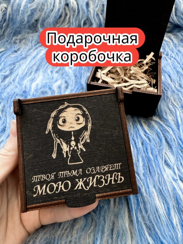 Подарочная коробка «Озаряет мою жизнь» — дерево Подарочная коробка «Озаряет мою жизнь» — дерево