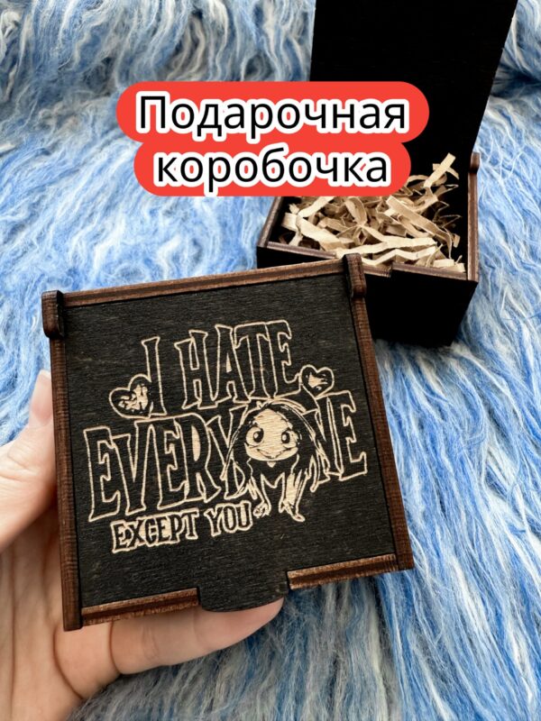 Подарочная коробка «Кроме тебя» — дерево Подарочная коробка «Кроме тебя» — дерево