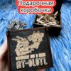 Подарочная коробка «Мимик» — дерево Подарочная коробка «Мимик» — дерево