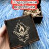 Подарочная коробка «Чародей» — дерево Подарочная коробка «Чародей» — дерево