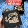 Подарочная коробка «Мимик» — дерево Подарочная коробка «Мимик» — дерево