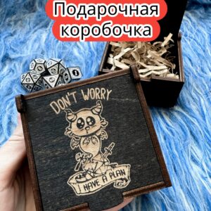 Подарочная коробка «Есть план» — дерево
