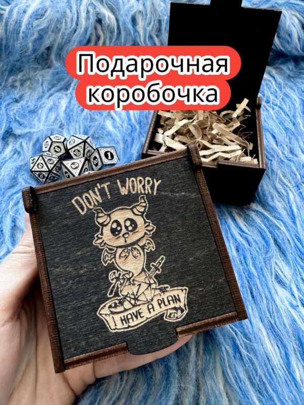 Подарочная коробка «Есть план» — дерево Подарочная коробка «Есть план» — дерево