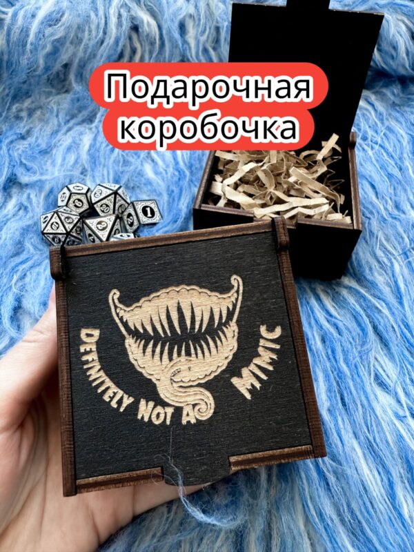 Подарочная коробка «Не мимик» — дерево Подарочная коробка «Не мимик» — дерево