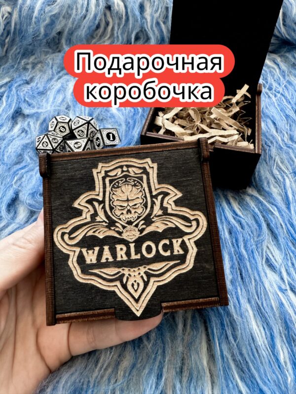 Подарочная коробка «Колдун» — дерево Подарочная коробка «Колдун» — дерево