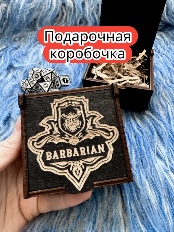 Подарочная коробка «Варвар» — дерево