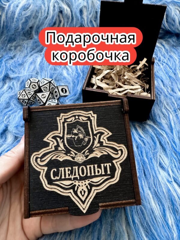 Подарочная коробка «Следопыт» — дерево