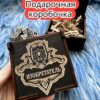 Подарочная коробка «Изобретатель» — дерево Подарочная коробка «Изобретатель» — дерево